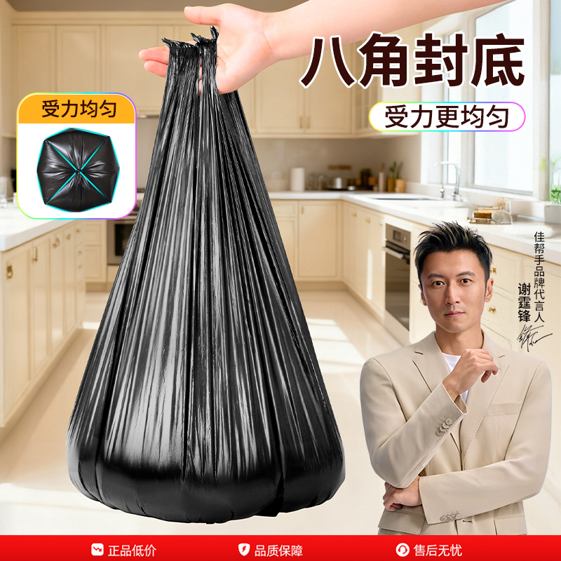 佳帮手垃圾袋加厚手提断点式家用厨房黑色背心塑料袋厨余防漏款