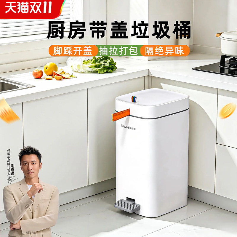 佳帮手厨房垃圾桶家用2026新款专用客厅大容量高颜值脚踩带盖