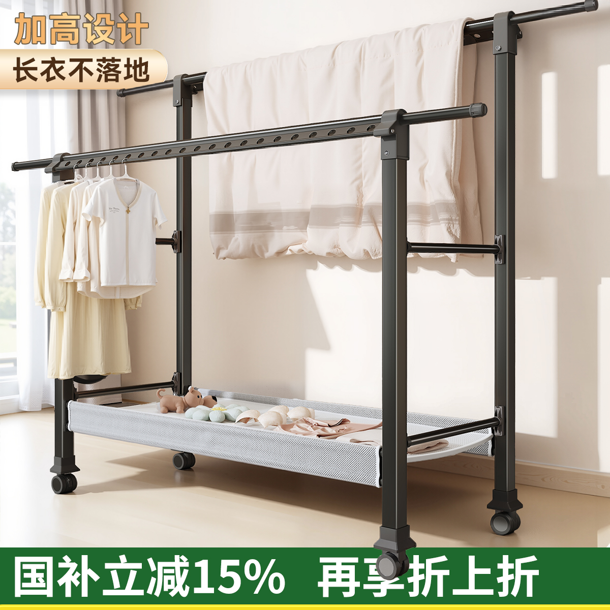 【加高】落地晾衣架阳台家用