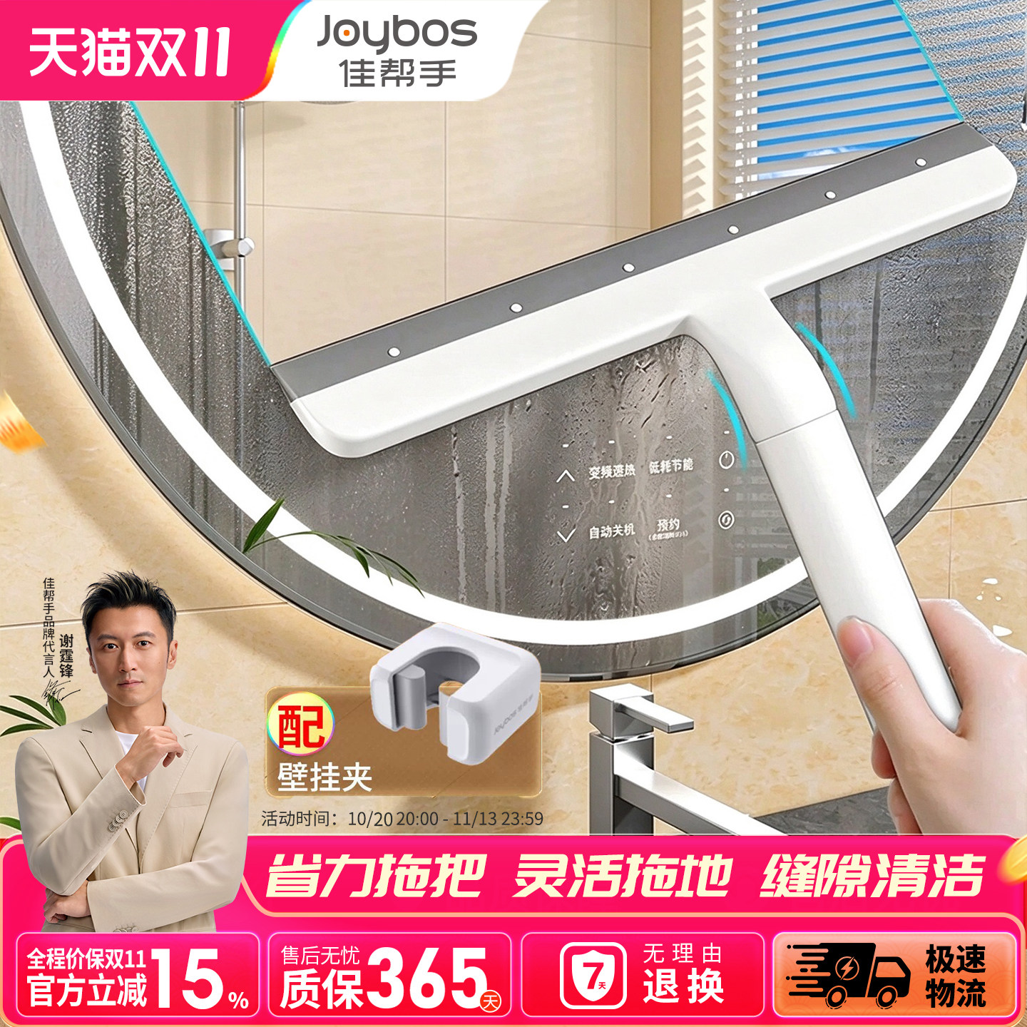 佳帮手玻璃刮水器家用刮镜子刮水板卫生间清洁刮水器玻璃擦神器