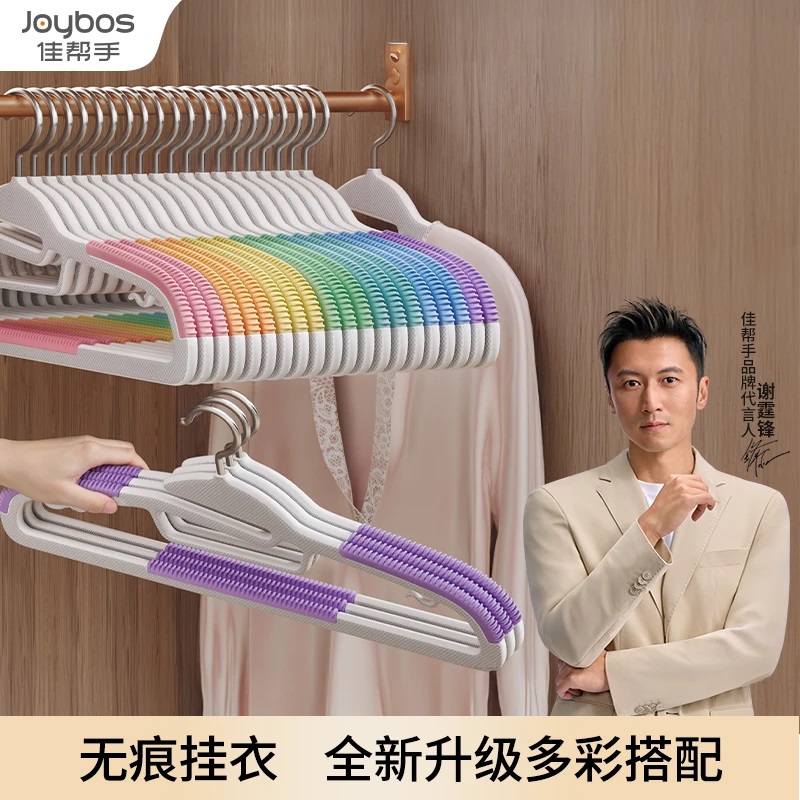 【万人加购】防滑衣架宿舍用学生