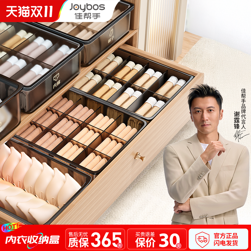 【抽屉内收纳】内衣裤袜子收纳盒