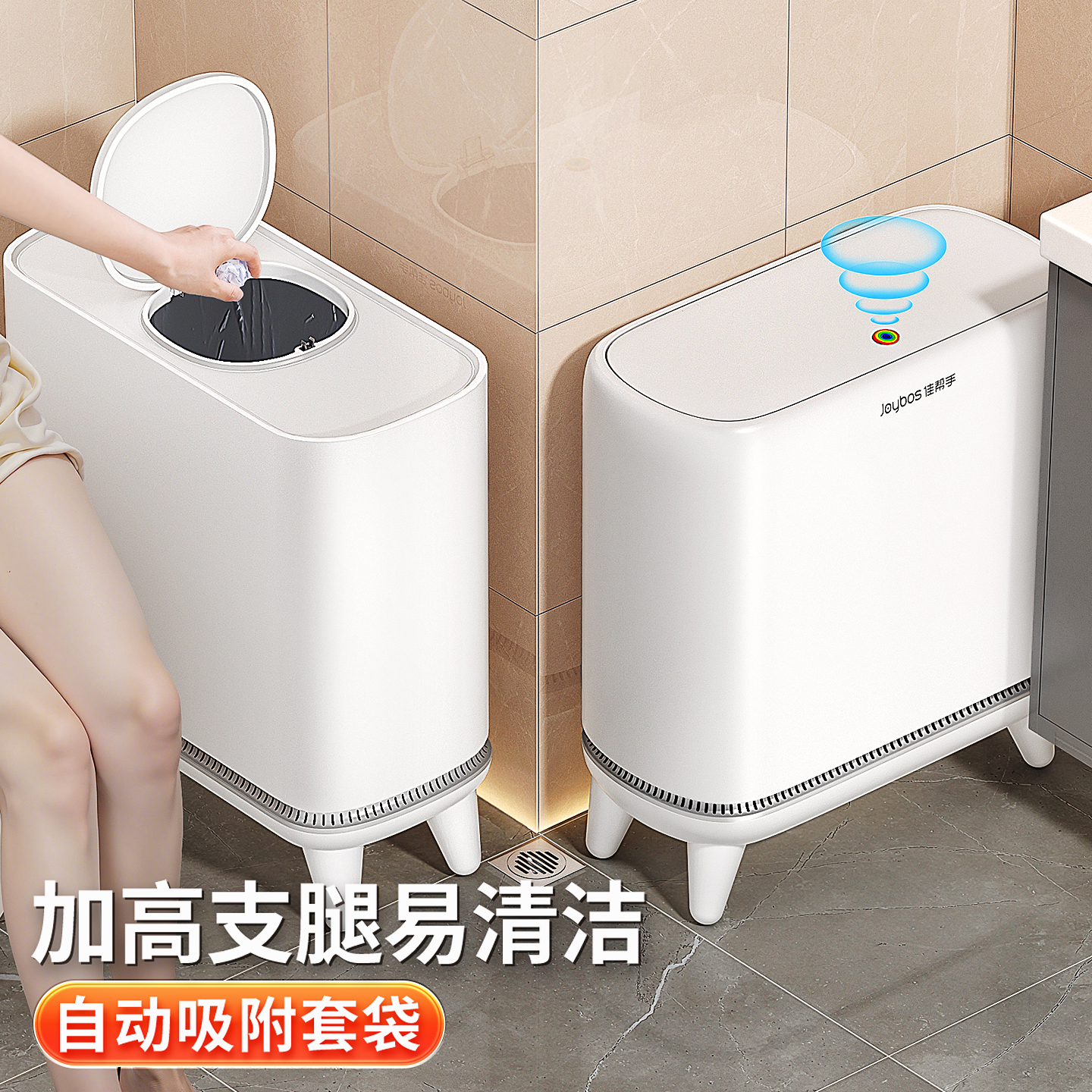 高脚易清洁自吸套袋不脏手