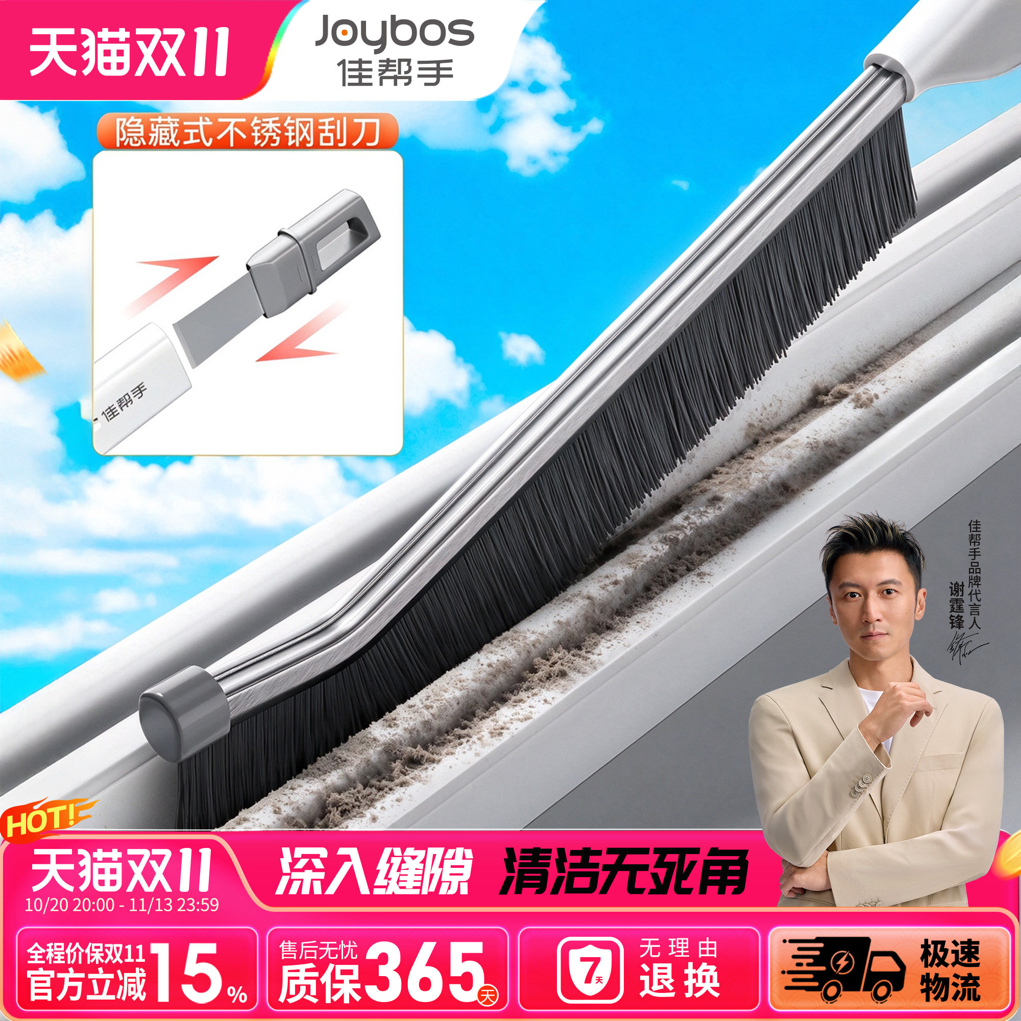 佳帮手窗户凹槽缝隙刷卫生间美缝清洁刷窗台硬毛刷推拉槽清洁神器