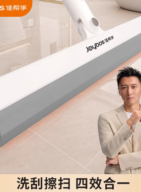佳帮手刮水魔术扫把新款家用地板刮水器卫生间拖把扫头发神器刮刀