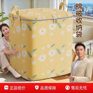 佳帮手牛津布被子收纳袋棉被衣服整理袋大容量衣物打包袋防尘加厚