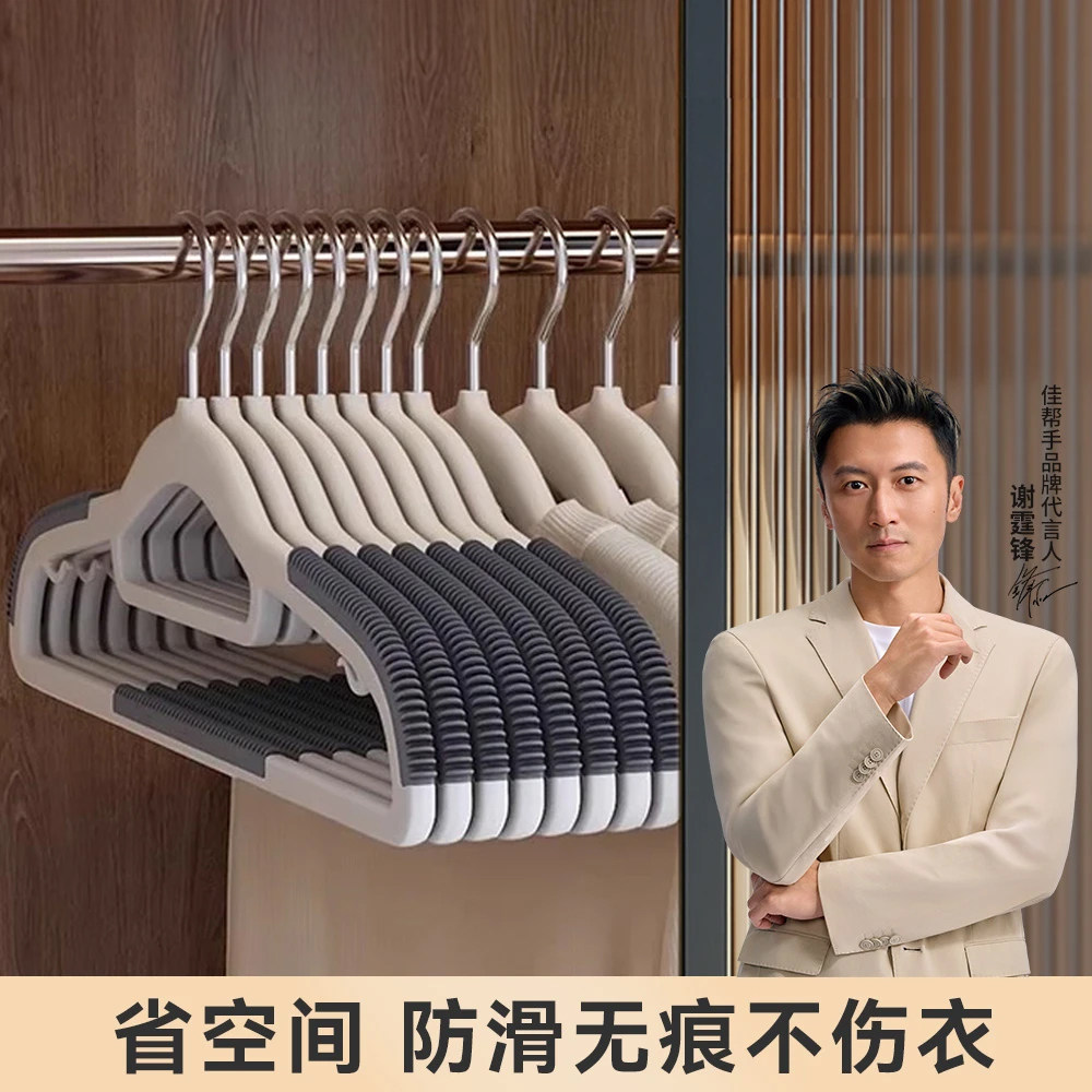 【省空间】防滑无痕衣架家用挂衣