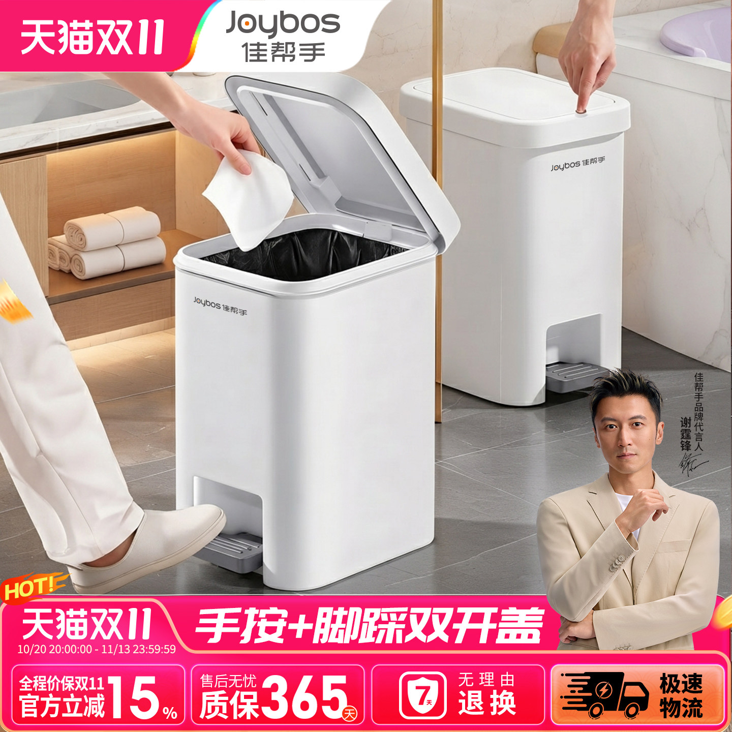 佳帮手卫生间脚踩垃圾桶按压式双开免弯腰不脏手家用大容量窄缝桶