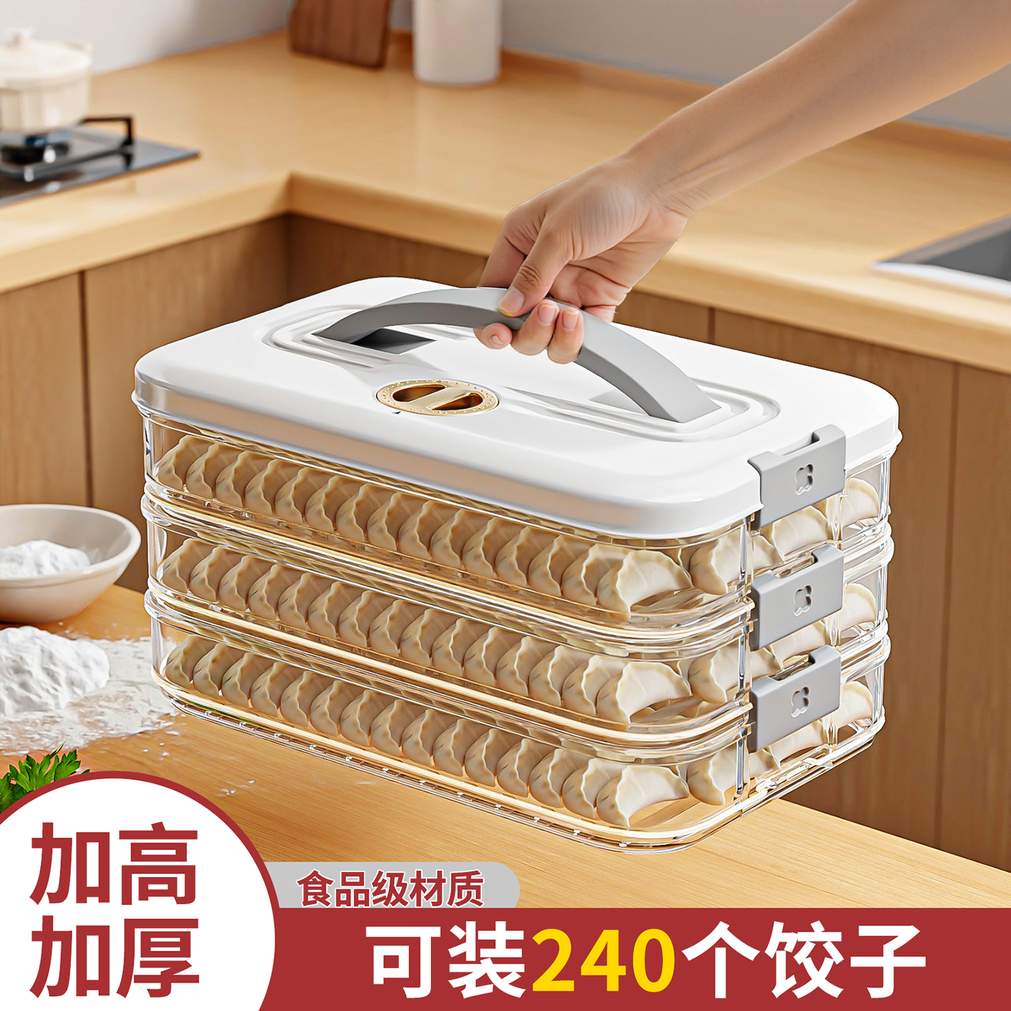 【加高加厚】10W+人看过饺子盒