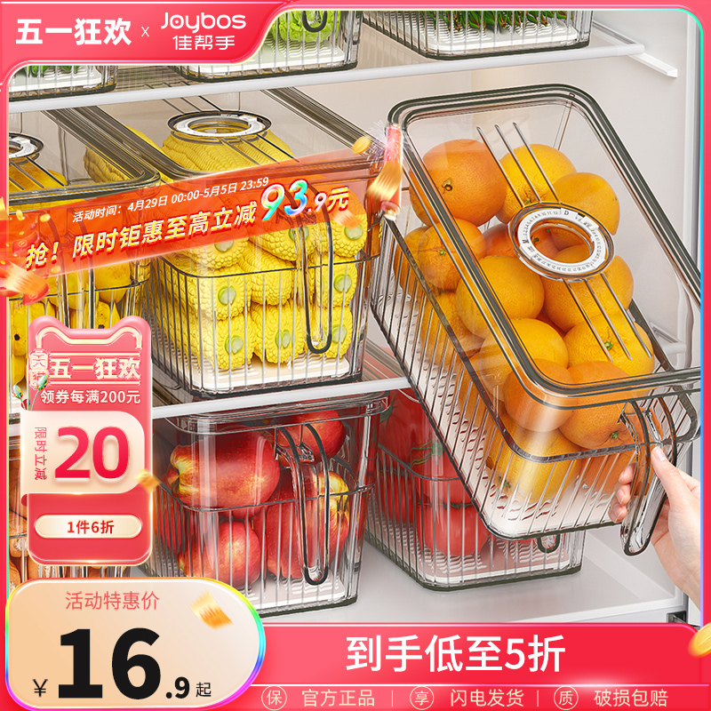 【新品特价】冰箱保鲜收纳盒