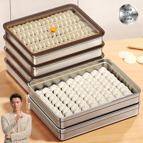 【不易粘底】不锈钢饺子盒