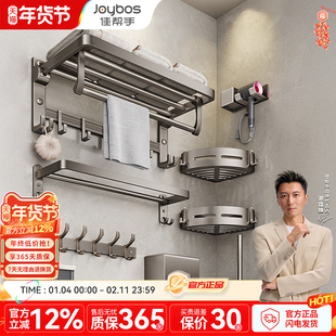 佳帮手毛巾架免打孔卫生间浴巾置物架一体浴室厕所太空铝五金挂件
