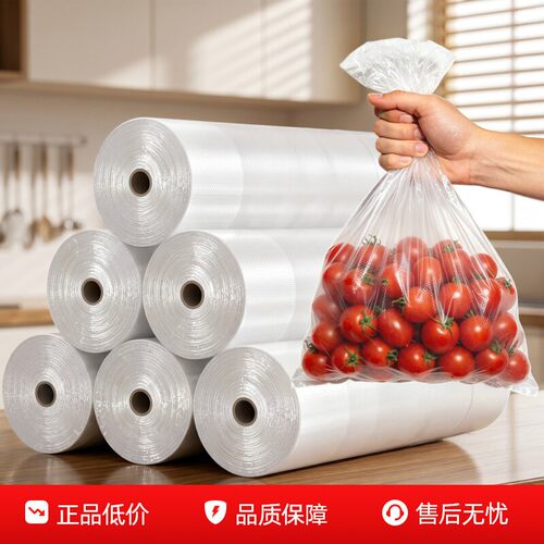 【食品级】特厚保鲜袋可耐高温