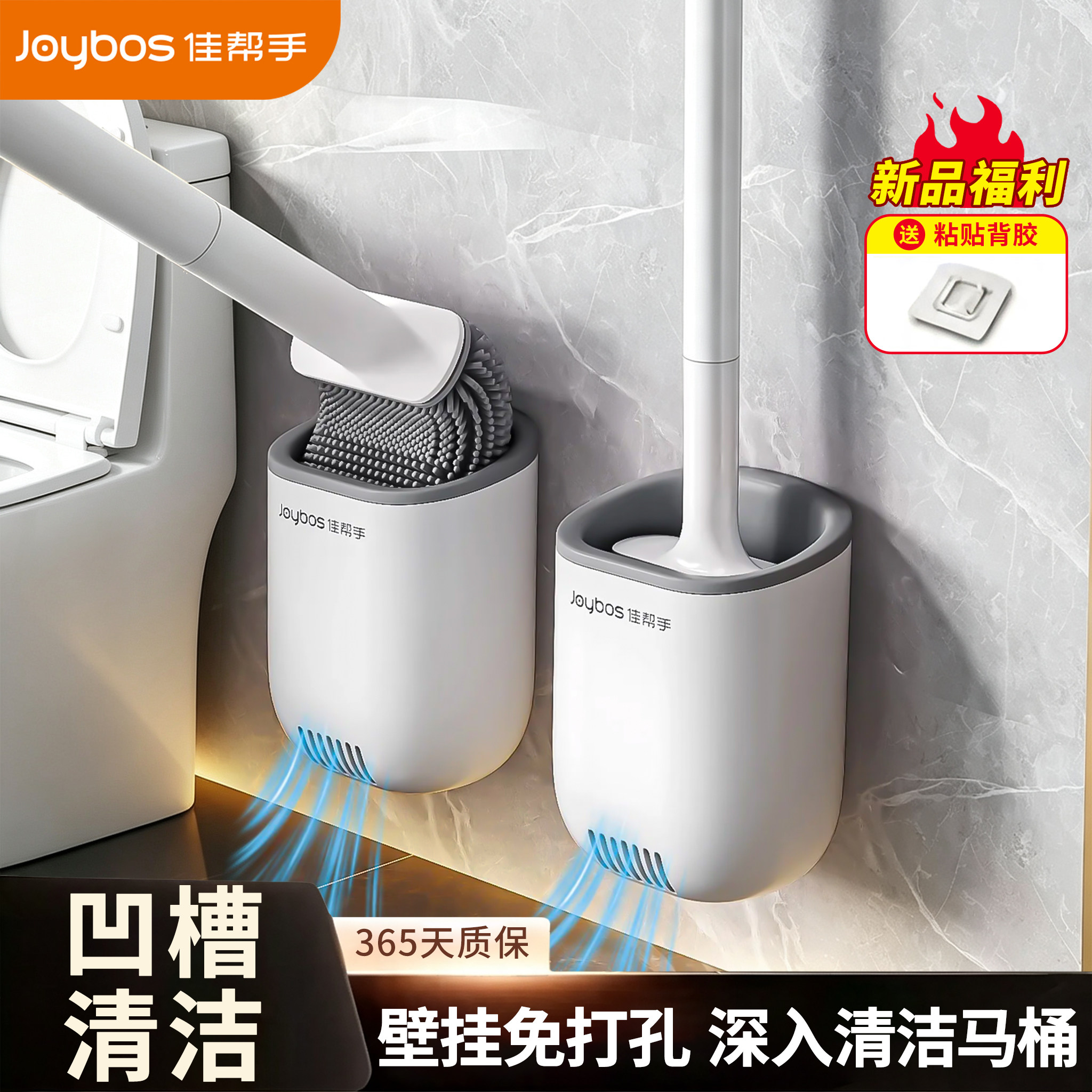 佳帮手壁挂式马桶刷家用无死角新款洗厕所专用刷子卫生间清洁神器