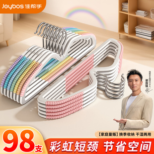 佳帮手塑料衣架缩脖子短颈家用防滑无痕省空间长裙长衣秋冬换季P