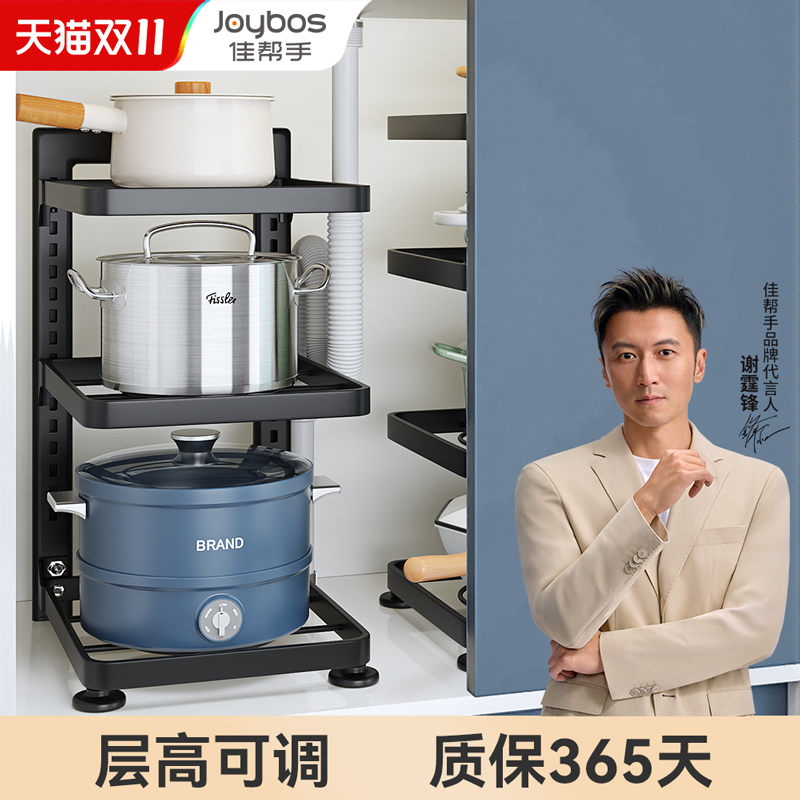 佳帮手厨房置物架家用多层锅具收纳架子下水槽橱柜内分层放锅架