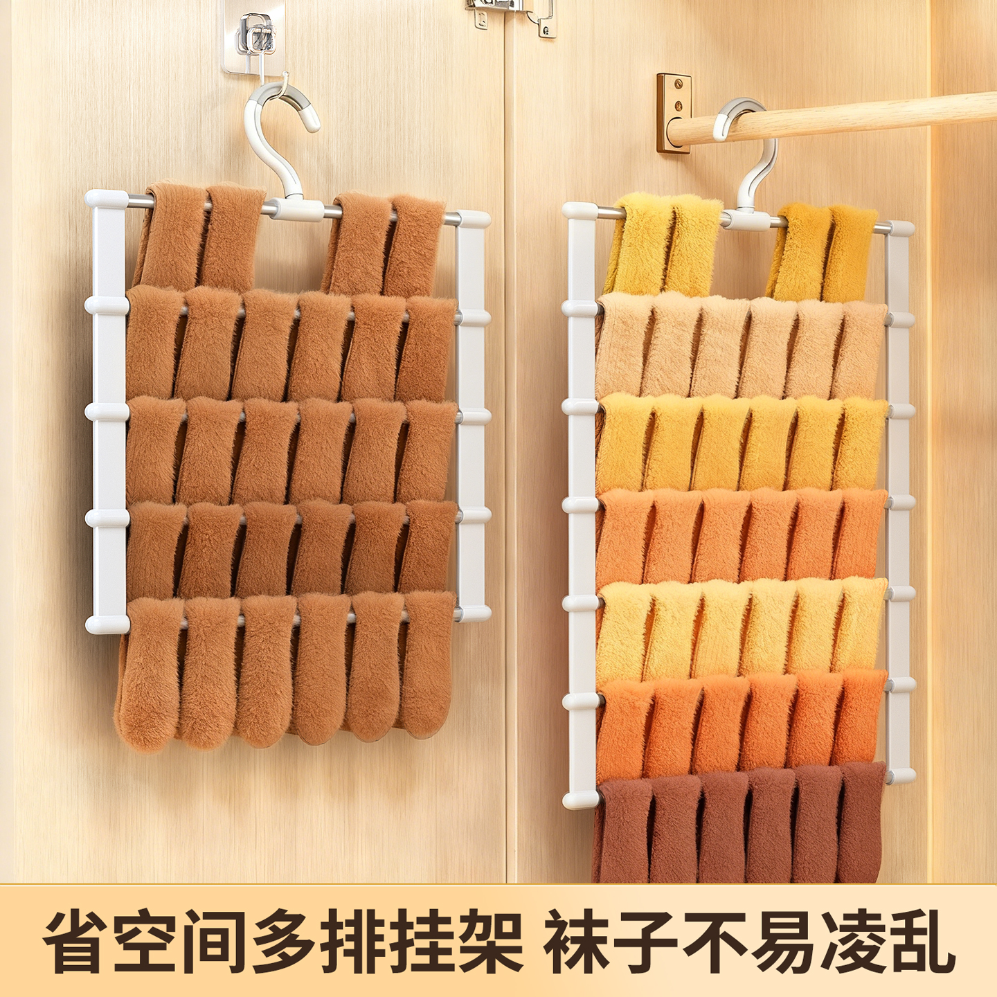 【省空间】袜子多层排架