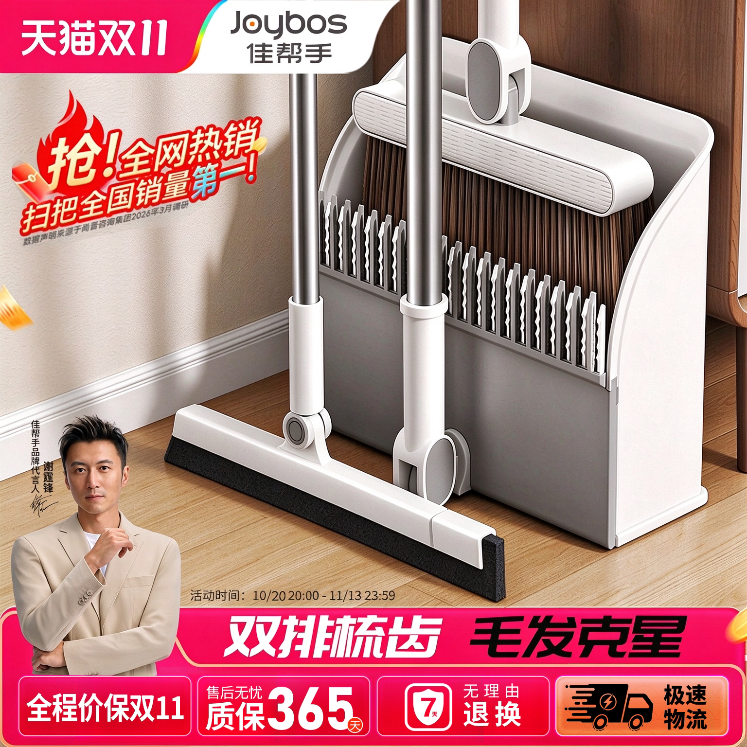 佳帮手梳齿扫把套装簸箕组合家用2026新款笤帚地刮三件套不粘头发