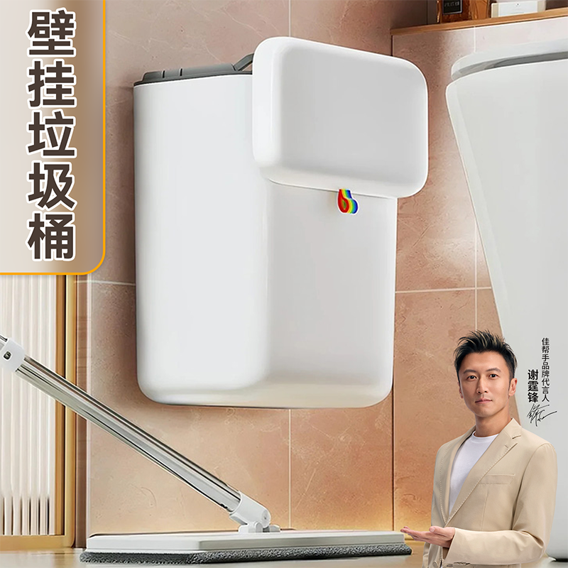 佳帮手卫生间壁挂垃圾桶窄缝带盖家用2025新款厕所高颜值洗脸巾
