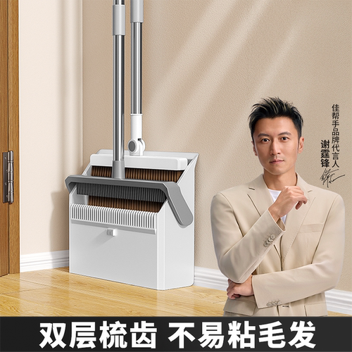2层梳齿不粘毛发扫把簸箕套装