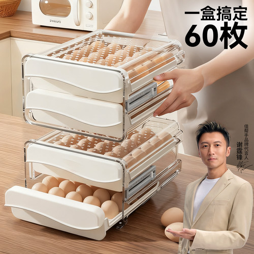 【大容量60枚】食品级收蛋神器