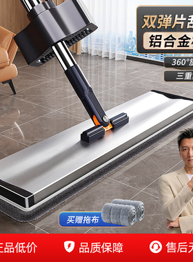 佳帮手拖把新款家用一拖净平板拖把铝合金干湿两用拖地大拖布神器