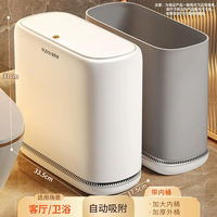 Jia Bangshou Household Trash can 2026 New model, specially designed for bathrooms and toilets, with a lid and large capacity, suitable for narrow Spaces in living rooms and kitchens thumbnail 2