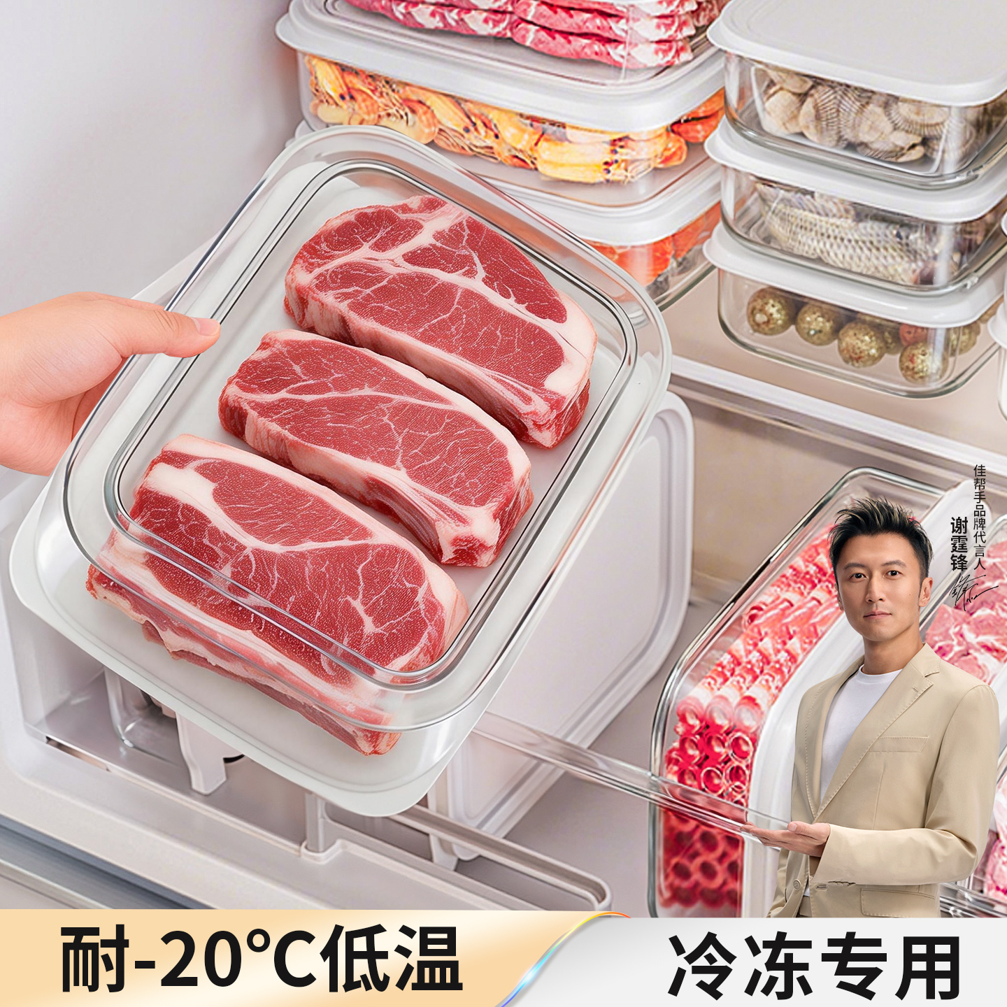 【销量10w+】密封冰箱冷冻盒