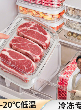 佳帮手冰箱抗菌收纳盒大容量保鲜盒肉类冷冻分装盒密封储物整理盒