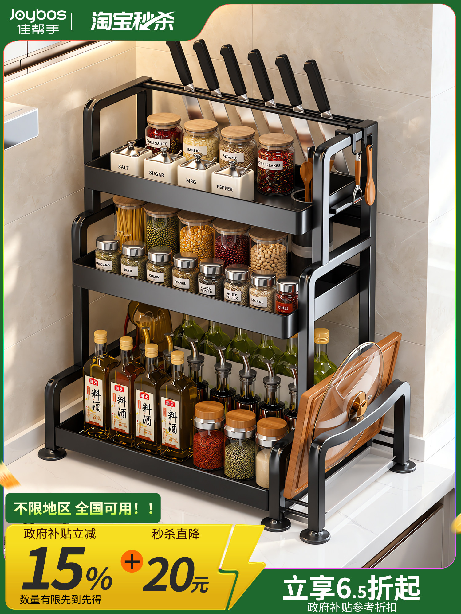 Good helper: kitchen shelf, countertop, multi-functional seasonin