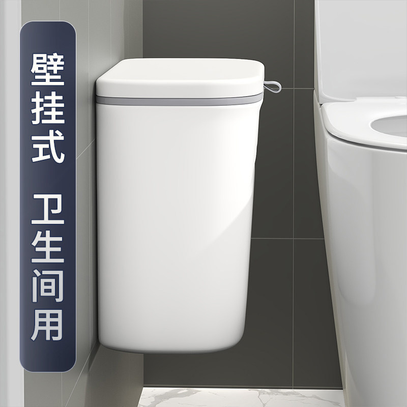 佳帮手卫生间夹缝带盖壁挂垃圾桶家用厨房客厅厕所纸篓挂式卫生桶
