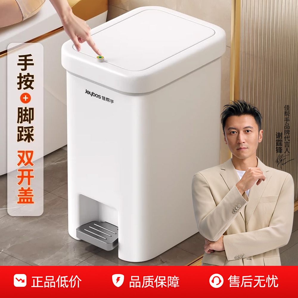 【脚踩手按】卫生间大容量垃圾桶