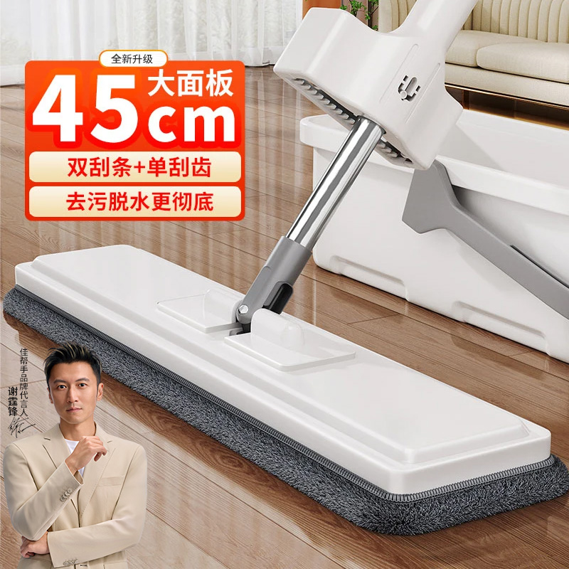佳帮手免手洗平板拖把