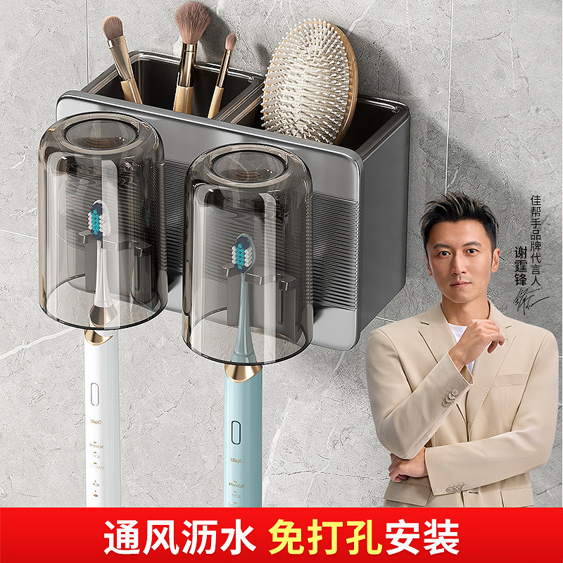 佳帮手牙刷置物架牙膏漱口杯免打孔挂墙式架子电动太空铝牙具套装