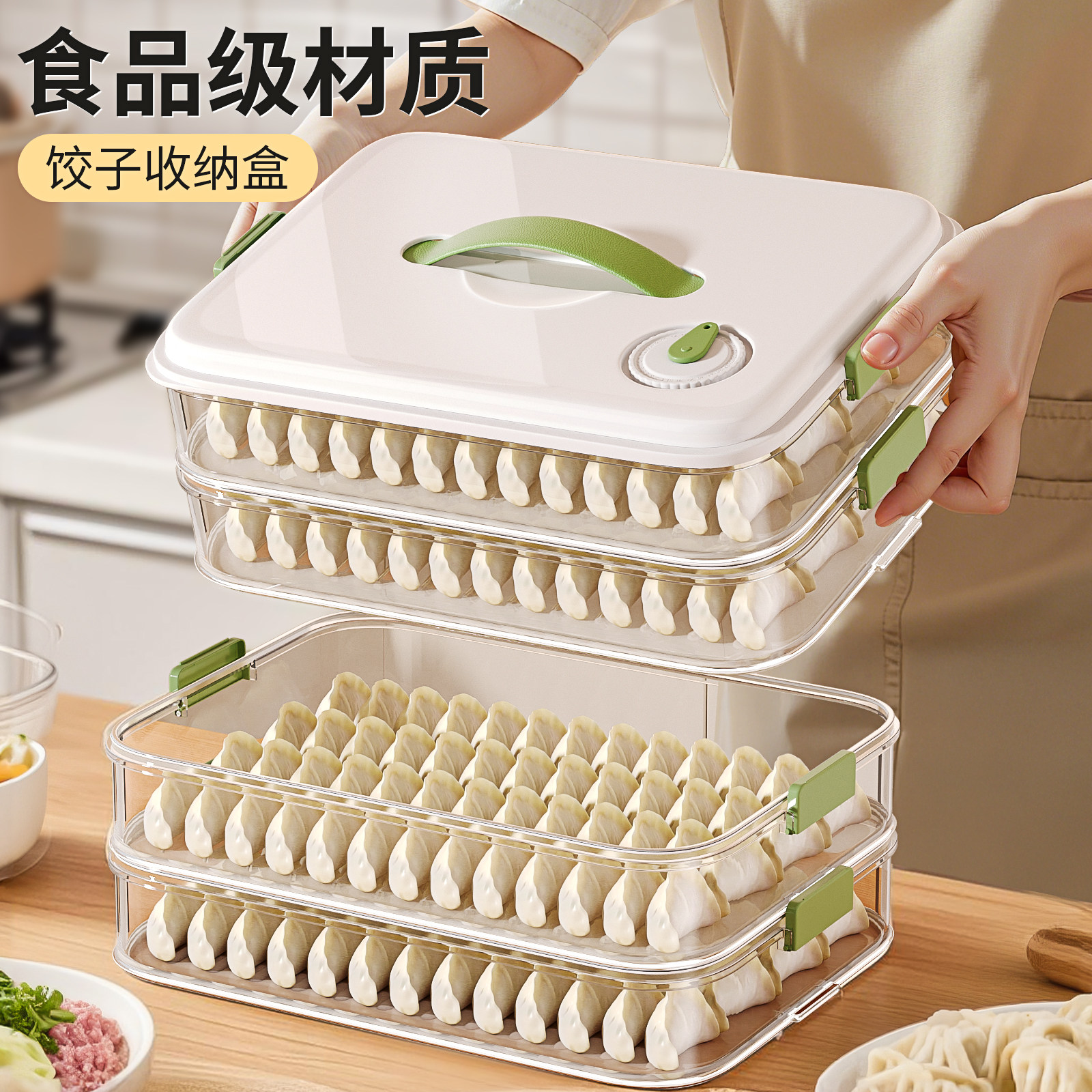 速冻饺子盒冰箱用保鲜盒多层食品级保鲜盒家用馄饨水饺密封收纳盒