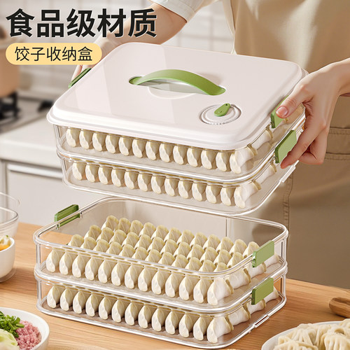 【加高设计】食品级饺子盒