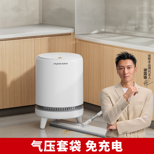 佳帮手支腿款气压套袋带盖垃圾桶