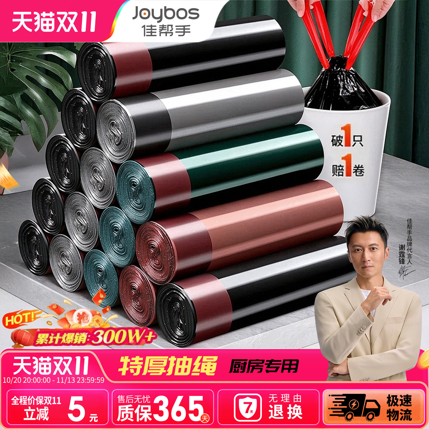 佳帮手垃圾袋加厚家用手提式黑色抽绳厨房用大号特厚实惠装塑料袋