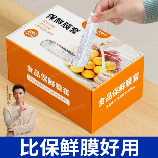 佳帮手一次性保鲜膜套罩食品级专用保鲜袋家用带松紧剩菜套碗盘罩