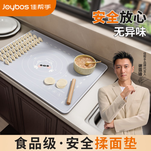 佳帮手硅胶揉面垫2024新品升级家用食品级防滑和面案板硅胶P