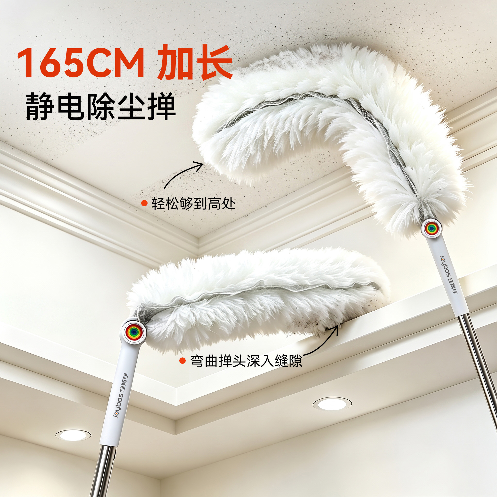 佳帮手静电除尘掸可伸缩长柄一次性替换头家用扫灰天花板缝隙清洁