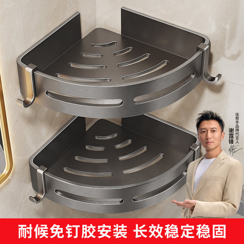 佳帮手免打孔卫生间三角置物架