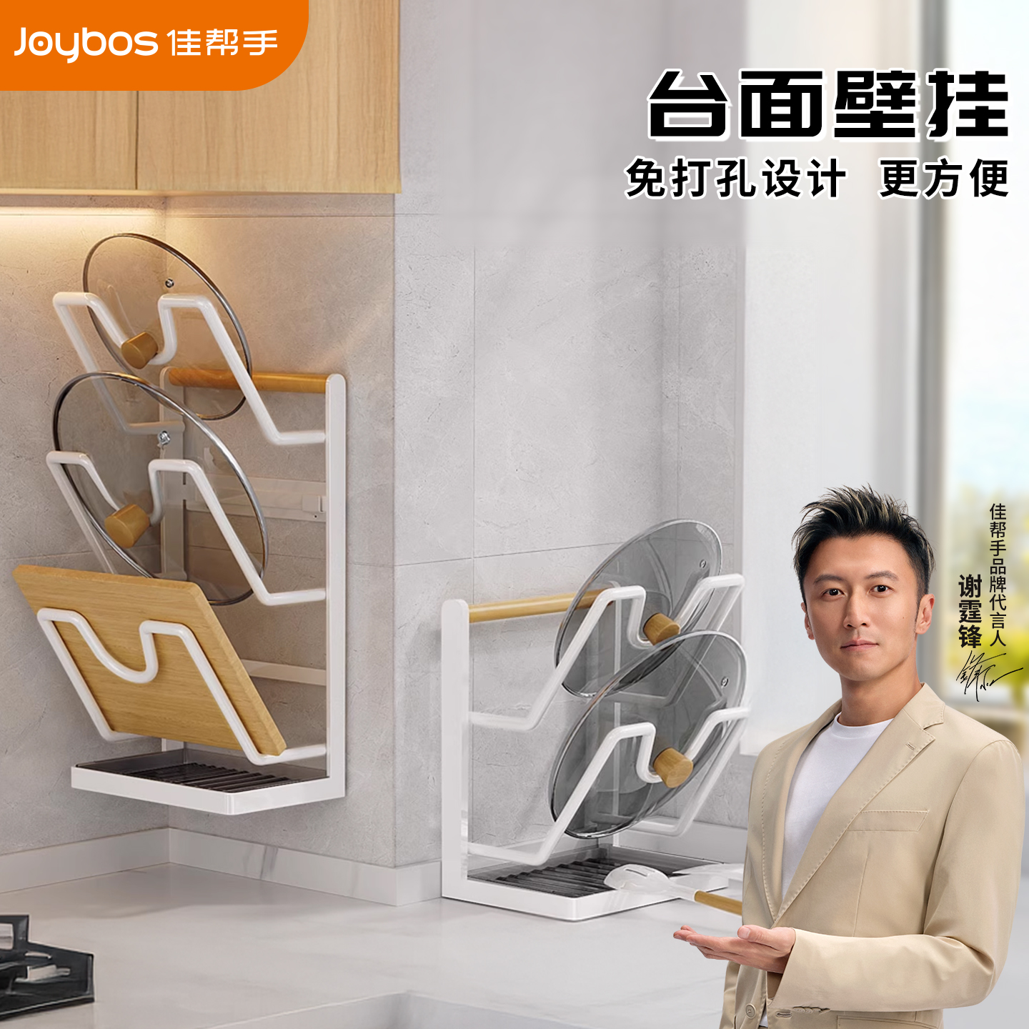 【佳帮手锅盖架】台面壁挂两用