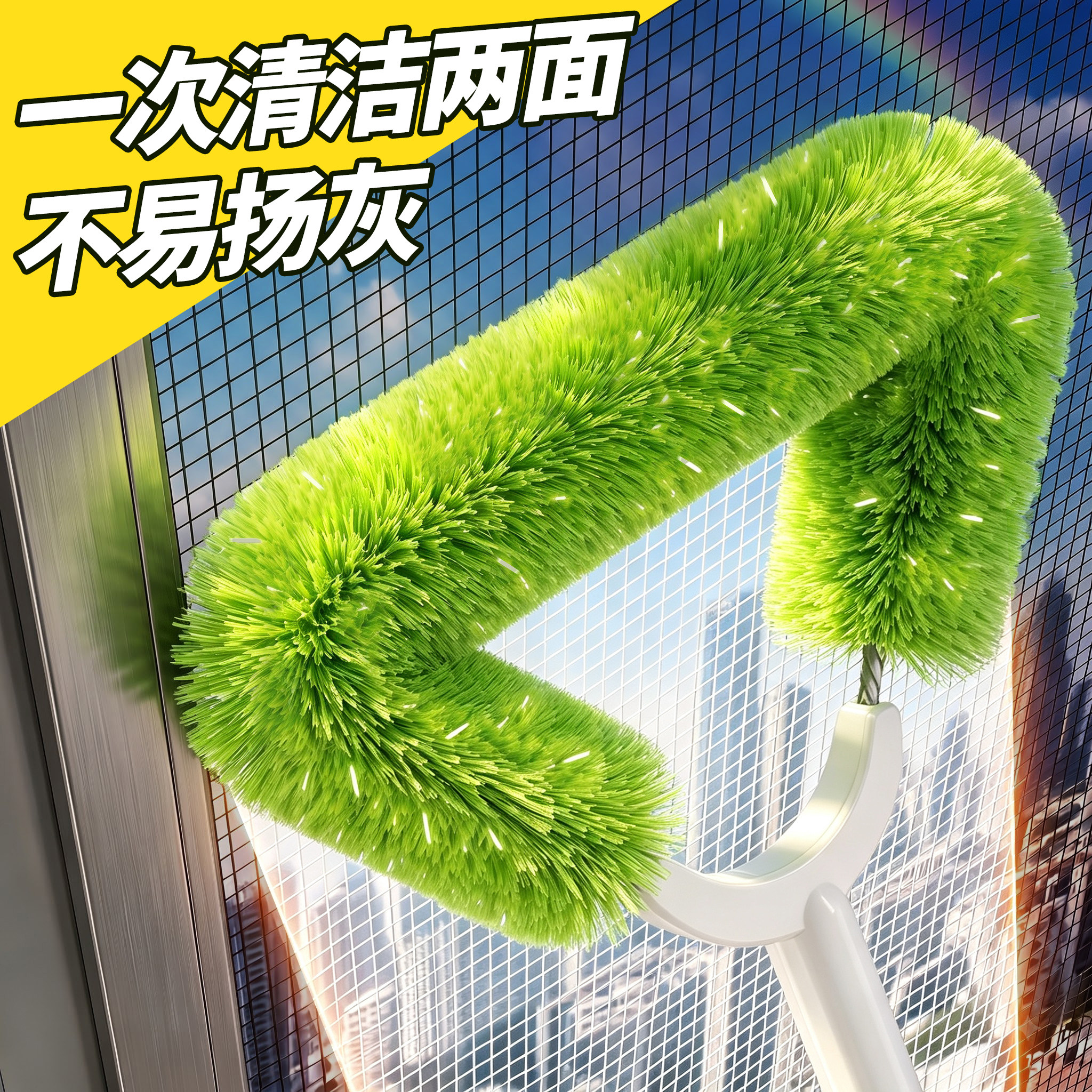 免拆洗纱窗刷不易扬灰双面刷
