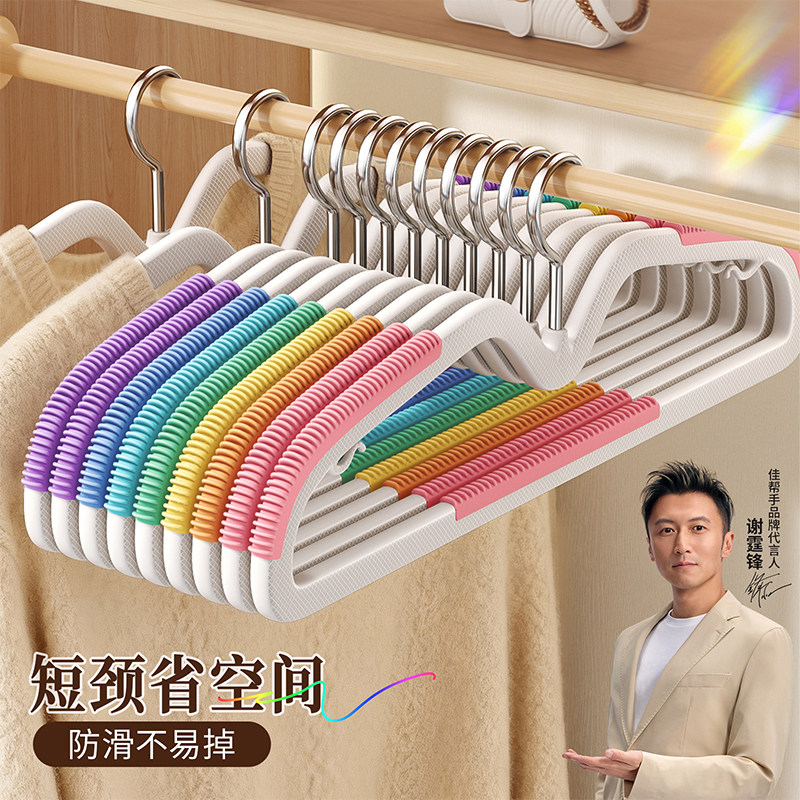 佳帮手短颈衣架省空间家用挂衣架防滑阳台缩脖子衣服撑子干湿两用