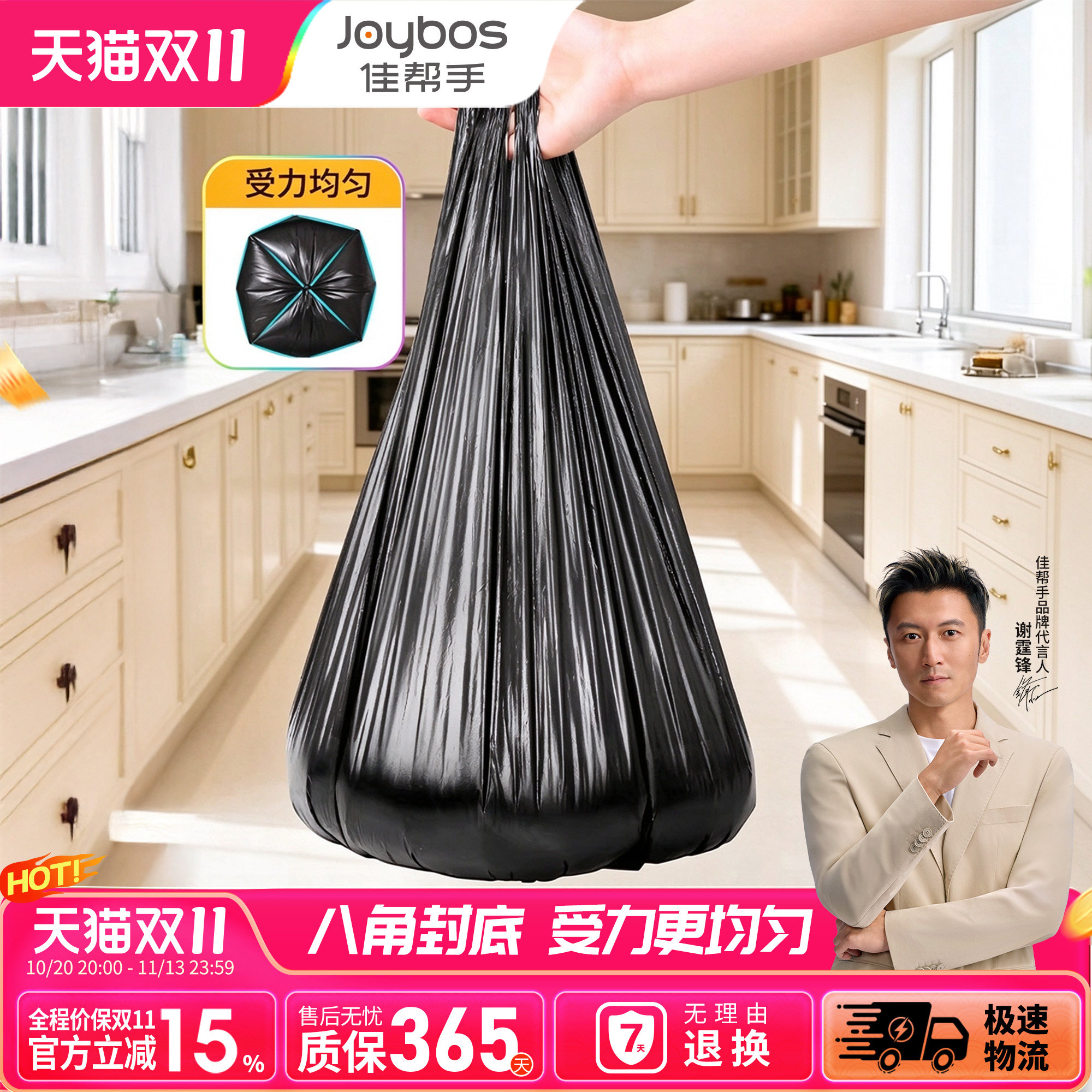 佳帮手垃圾袋加厚手提断点式家用厨房黑色背心塑料袋厨余防漏款