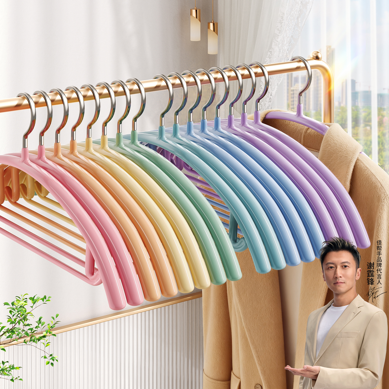 佳帮手彩虹衣架防滑无痕家用护衣防肩角晾衣挂衣服挂架架子衣撑子