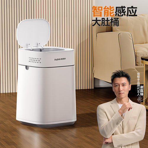 【谢霆锋推荐】佳帮手感应垃圾桶