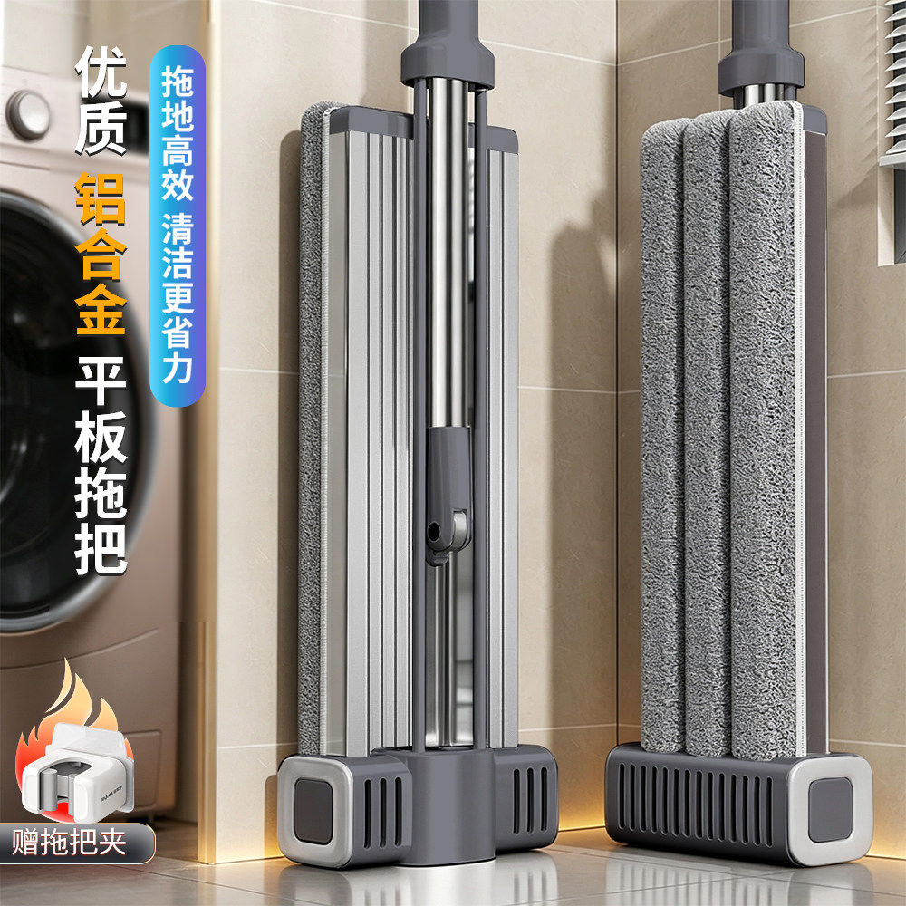 佳帮手铝合金平板拖把