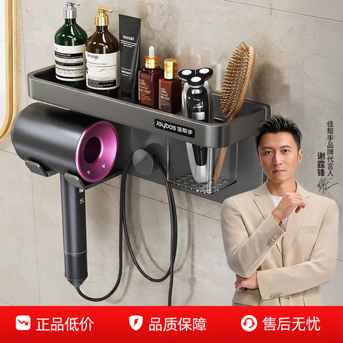 免打孔不伤墙吹风机置物架